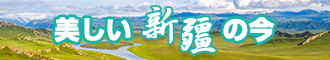 男人的阴茎插入女人的逼里的视频新疆banner-w330n60.jpg